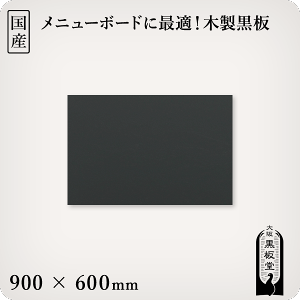 ؐiFj󂯎MȂ 900×600mmmYn