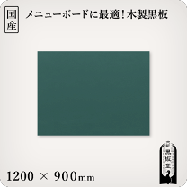 楽天市場】黒板シート 緑の通販 楽天市場】黒板シート 緑の通販