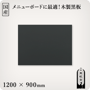 ؐiFj󂯎MȂ 1200×900mmmYn