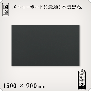 ؐiFj󂯎MȂ 1500×900mmmYn