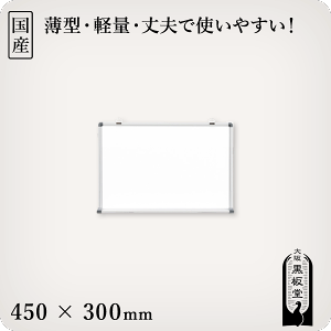 Ǌ|X`[zCg{[h 450×300mmmYn