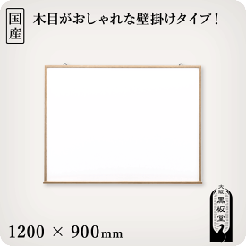 楽天市場 ホワイトボード 木枠の通販