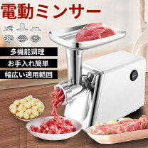 楽天市場】ミキサー 肉 ミンチ（キッチン用品・食器・調理器具）の通販
