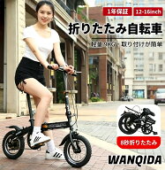 【1 年保証】折りたたみ 自転車 自転車 12~16 インチ カーボンスチールフレーム 肉厚タイヤ 折りたたみ …