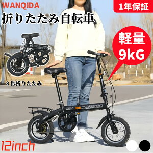 【1 年保証】折りたたみ 自転車 自転車 12~16 インチ カーボンスチールフレーム 肉厚タイヤ 折りたたみ 自転車 9kg折りたたみ自転車 小径 ミニベロ コンパクト 自転車 折りたたみ 16インチ街乗