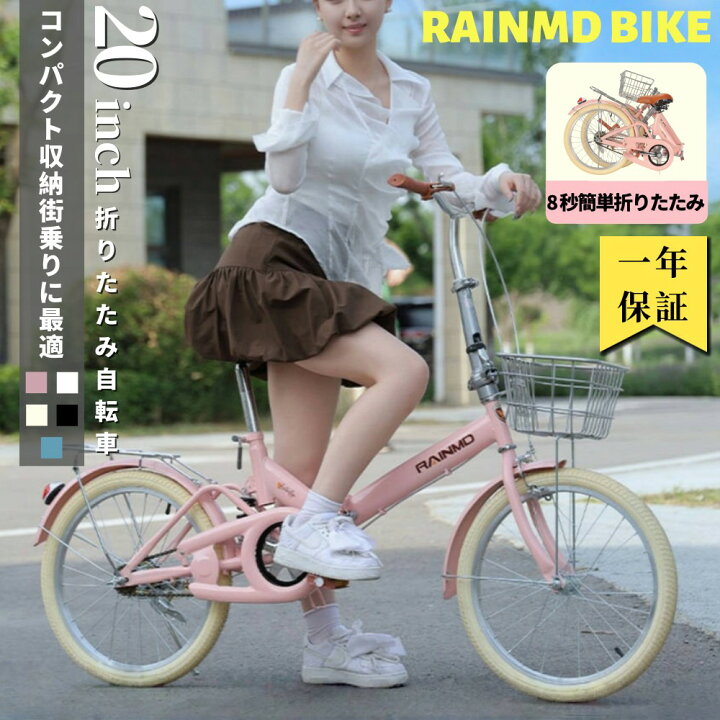 楽天市場】折りたたみ 自転車 20 インチ リアサスペンション 折り畳み 