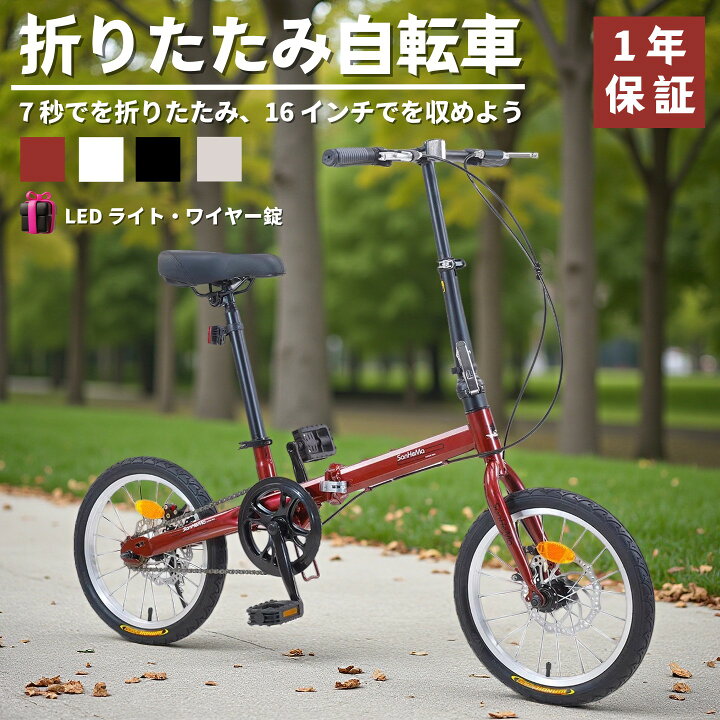 楽天市場】折りたたみ 自転車 16インチ 自転車 自転車 ミニベロ 