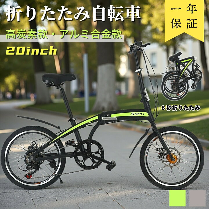 楽天市場】折りたたみ 自転車 20インチ自転車 自転車2025年モデル 超 