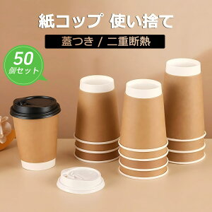 WtĝĎRbv 50 _Zbg y[p[Rbv / ϔMRbv dfM݌v fMEϔMΉ 270ml/300ml/400ml R[q[JbvEJbvE~NJbvEJbvEhNJbv 