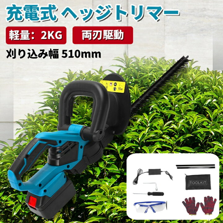 楽天市場】マキタ対応 充電式電動草刈機 芝刈機・ヘッジトリマー 2 