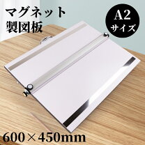 楽天市場】製図板 a2の通販