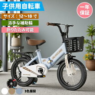 【12～18寸サイズ選択可能】子供用 自転車 幼児 自転車 3Way 子供用自転車 12インチ 14インチ 16インチ 1…