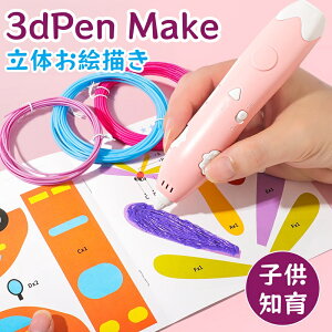 3Dymߋ 3Dv^[ vgy eq ̊G DIY  ቷ݌v Xs[h@\ USB[d tBg z n qm  q l USB a NX}Xv