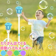 子供向けバブルマシン【2026 New!!】118cm 自動バブルメーカー 3段階高さ調節可能 街灯デザイン ライトと…