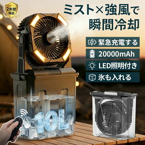 �y�����E20000mAh�ELED�Ɩ��z�A�E�g�h�A ��@ �L�����v ��@ �[�d�� �~�X�g10L�^���N �X���Ή� LED�����^�� �݂艺�� 55���ԘA���ғ� 4�FRGB���͋C���C�g �����R������ �É� �|�[�^�u���t�@�� 