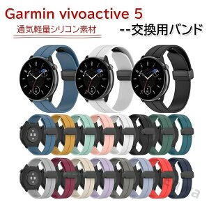 �K�[�~�� Garmin vivoactive 6 �o���h �x���g �ʋC�� ���߉\ �y�� �V���R���f�� �}�O�l�b�g�� Garmin vivoactive 5 �����x���g �r���v�x���g �X�|�[�c �x���g �����p �o���h �ւ��x���g �}���`�J���[ 