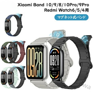 Xiaomi SmartBand 10/9/8 �����o���h Redmi Watch6/5/4 �x���g �o���h �}�O�l�b�g�� Xiaomi Band 10Pro 9Pro ���� �o���h �x���g �V���I�~ �X�}�[�g�o���h 10 Pro 9Pro �ւ� �x���g �V���R���o���h ���C�z�� �\�t�g 