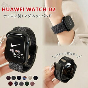 HUAWEI WATCH D2 �x���g �X�}�[�g�E�H�b�` HUAWEI WATCH D2 �t�@�[�E�F�CD2 �t�@�[�E�F�C�X�}�[�g�E�H�b�`D2 HUAWEI �t�@�[�E�F�C WATCH D2 �o���h ���� �x���g �����o���h �}�O�l�b�g �ւ��o���h �o���h��