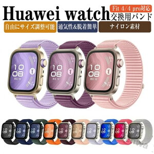 Huawei watch Fit 4 Pro 4 3 �o���h �x���g�ʋC �y�� ���߉\ Huawei watch Fit 4 �}�W�[�N�e�[�v �i�C���� �L�k�� �ҍ��� Huawei watch Fit 4 Pro/4 �����o���h �t�@�[�E�F�C�E�H�b�` Fit 4 Pro/4 �����x���g �e�͐�