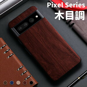 グーグルピクセル8a カバー おしゃれ pixel7a 6 5 4 ケース 木目調 google pixel 7 8 pro ケース 耐衝撃 pixel8 プロ ケース レザー 本革調 ピクセル7a ケース 木紋柄