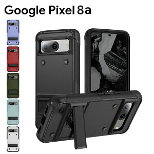 Pixel8 Pro ケース 横置きPixel8 Pro 8a Pixel7 キックスタンド 指紋防止 滑り止め 衝撃吸収 ケース TPU PC Google Pixel8aレンズ保護 カバー スマホカバー グーグル スマートフォン スマホケース ブランド