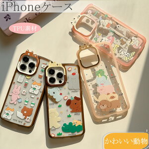iPhone16�P�[�X iPhone16pro �A�C�t�H��15�@iPhone16promax�P�[�X�@iPhone15pro ���킢���P�[�X�@�����P�[�X �������P�[�X iPhone15promax ���ꂢ�P�[�X�@�L�����P�[�X�@TPU�@�l�C���i ��l�����@������