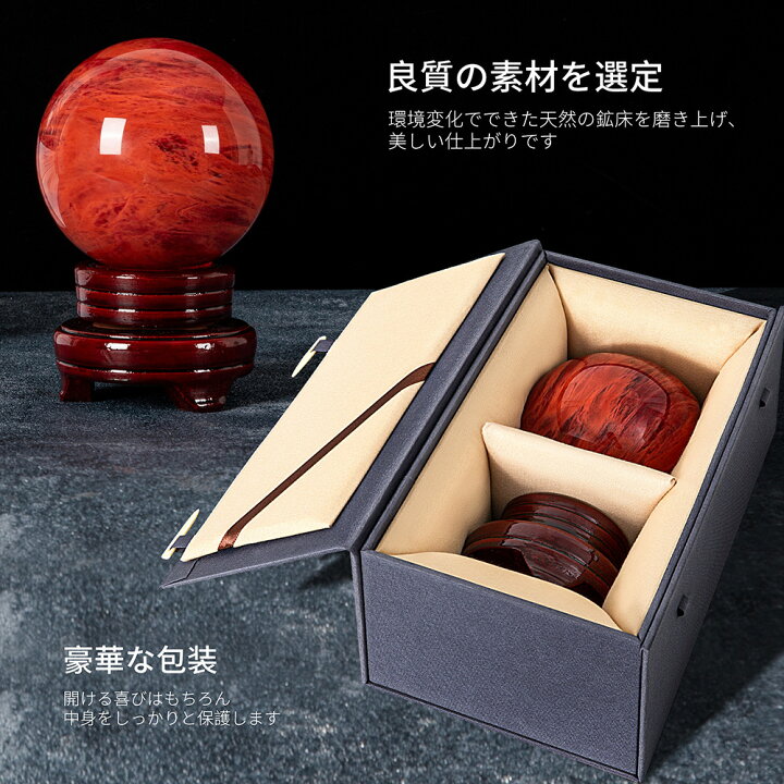 楽天市場】赤水晶 パワーストーン 水晶玉 風水 縁起物 木製台座付属 