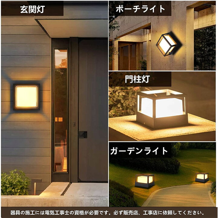 楽天市場】＼10月1日までP10倍アップ／ LED ポーチライト 玄関ライト 