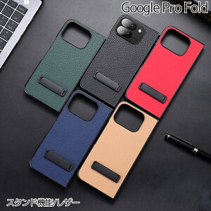 Pixel 10 Pro Fold �P�[�X Pixel 9 Pro Fold �P�[�X �X�^���h�@�\ �O�[�O���s�N�Z�� �t�H�[���h �P�[�X �܂肽���݃X�}�z�J�o�[ ���U�[ �T���T�� ���� �G���K���g �ϏՌ�