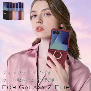 Galaxy Z Flip 7 �P�[�X Galaxy Z Filp 6 �P�[�X �t�B���K�[�����O�t�� Galaxy Z Flip 5 �P�[�X Galaxy Z Flip 4 �P�[�X �M�����N�V�[ Z Flip 7 �P�[�X �z�n �ϏՌ� �w��h�~ ��l �l�C �֗� ��������