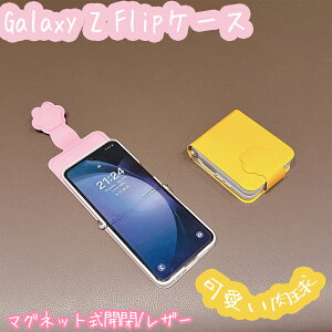 galaxy z flip7 �P�[�X ���� Galaxy Zflip7 �J�o�[ ���U�[ �l�R�̒� �M�����N�V�[ Z Flip6 �P�[�X galaxyzflip6 �p �J�o�[ ������� �ϋv ���i�� Galaxy Zflip5 �P�[�X �}�O�l�b�g�J�� ���� �l�C �ϏՌ�