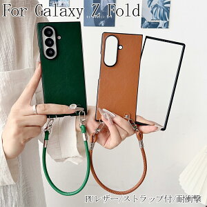 Samsung Z Fold 7 �P�[�X �X�g���b�v�t Samsung Z Fold 6 �P�[�X Samsung Z Fold 5 �P�[�X ���U�[ Z Fold 4 �P�[�X W24 W23 �����Y�ی� �J�����J�o�[ �܂��ݎ� ���U�[ �G���K���g �S�ʕی� �ϏՌ� ���i�� �l�C 