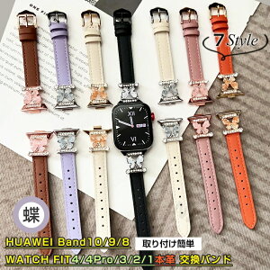 �L���L�����̑��� HUAWEI WATCH FIT 4 Pro �{�v �����o���h FIT 3 FIT 2 HUAWEI WATCH FIT 5 Pro �o���h �����x���g Huawei Watch Fit5 Fit4 Fit3 Fit2 �ւ��x���g �t�@�[�E�F�C �E�H�b�` �t�B�b�g4 �t�B�b�g3 �t�B�b�g2 