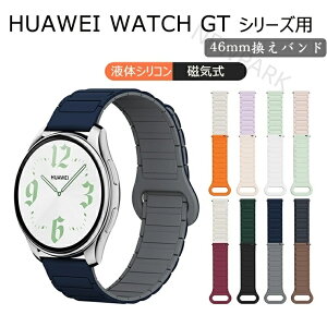 HUAWEI WATCH GT6 pro 46mm �o���h �ւ��o���h huawei gt6 gt5 pro 46mm �o���h �}�O�l�b�g�� �t�@�[�E�F�C�X�}�[�g�E�H�b�` gt6pro gt5pro GT3 pro gt6 46mm ���� �x���g Huawei gt2 pro gt4 3 46mm �����o���h �_�� ���C�� 