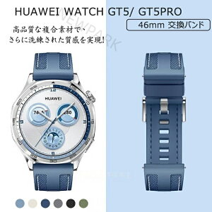 HUAWEI WATCH GT 5 6 Pro 46mm �����o���h HUAWEI WATCH GT 5 46mm �����o���h �x���g gt6 pro 45mm �t�@�[�E�F�C�X�}�[�g�E�H�b�` HUAWEI GT 5 Pro GT 5 6 46mm �����o���h �t�@�[�E�F�C gt5pro ���� �x���g ��G��ǂ� ��