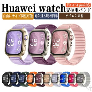 Huawei watch Fit 5 Pro 5 4Pro 3 �o���h �x���g�ʋC �y�� ���߉\ Huawei watch Fit 4 �}�W�[�N�e�[�v �i�C���� �L�k�� �ҍ��� Huawei watch Fit 4 Pro/4 �����o���h �t�@�[�E�F�C�E�H�b�` Fit 4 Pro/4 �����x���g �e