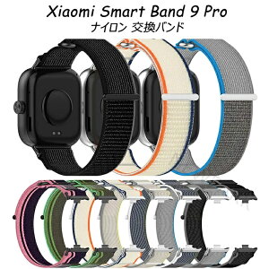 Xiaomi Smart Band 9 Pro �i�C���� �����o���h �V���I�~ Smart Band 9 Pro �X�g���b�v �����x���g �V���I�~ �X�}�[�g�o���h9 �v�� �����o���h Xiaomi Smart Band 8 Pro �o���h Redmi Watch4 ���K �����Y ���f�C�[�Y re