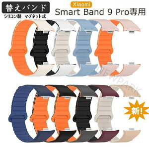Xiaomi Smart Band 9 Pro �V �V���I�~ �X�}�[�g �o���h 9 Pro xiaomi �o���h9 �v�� �o���h xiaomi band �X�}�[�g�E�H�b�` �ւ��o���h �X�}�[�g�o���h9 pro �����o���h �}�O�l�b�g�� �X�}�[�g�o���h �����x��