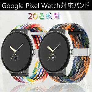 Google Pixel Watch �Ή� �o���h ���v�o���h �i�C���� �X�|�[�c�o���h �ґg�o���h Google pixel 3/2/1 �Ή� �o���h �L�k�� ������ �����x���g ���� �o�b�N�� �_�炩�� �ʋC�� �E���ȒP ���߉\ �j���ʗp