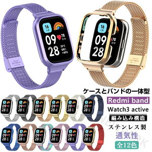 �X�e�����X�� Redmi Watch 3 Active ���� �o���h ��̌^�o���h + �ی�J�o�[ �r���v�o���h Redmi watch3 active �����x���g �X�}�[�g�E�H�b�` ���b�V�� �x���g �����p ���v�o���h �ȒP���� �ʋC �X�|�[�c