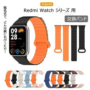 Xiaomi Redmi watch5 / 4 �����o���h ���b�h�~�[ �E�H�b�`4 �ւ��o���h redmi �X�}�[�g�E�H�b�`5 �����o���h ���C�� redmi watch 4 �����x���g �r���v�o���h �V���R�� �ւ��x���h ���C�� �_�炩�� �֗� ��