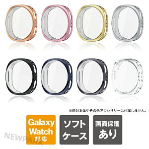 Galaxy Watch8 �P�[�X Galaxy Watch8 �J�o�[ �M�����N�V�[�E�H�b�`8 �P�[�X �M�����N�V�[�E�H�b�`8 �J�o�[ Galaxy Watch8 40mm Galaxy Watch8 44mm �{�� �ی� ���b�L ���򂠂� TPU ������� �X�}�[�g�E�H�b�` ����