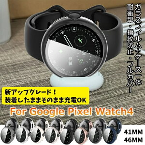 ���������܂܏[�d�\! google pixel watch 4 45mm �P�[�X pc+�����K���X�ی�t�B���� PIXEL WATCH 4 45mm 41mm �P�[�X �J�o�[ �t�B������� �O�[�O���s�N�Z�� �E�H�b�` 4 �P�[�X pixel watch4�P�[�X �X�}�[�g�E