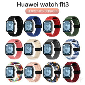 HUAWEI WATCH FIT5 �����o���h �V���R���P�[�X HUAWEI WATCH FIT5 Pro �P�[�X �Z�b�g �҂݃o���h �J���t�� ���v�o���h �t�@�[�E�F�C �E�I�b�` �t�B�b�g5 �o���h �_�炩�� �\�t�g �����ւ� ������� �y�� H