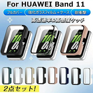 �u2�_�Z�b�g�v HUAWEI Band 11 �P�[�X band 11 pro �ی�P�[�X �J�o�[ �t�B������� PC+�����K���X �ϏՌ� HUAWEI Band 11 Pro �X�}�[�g�E�H�b�` �P�[�X �J�o�[ huawei band11 band11pro �t�@�[�E�F�Cband11 �o���h11
