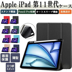 Apple iPad (A16�`�b�v) ��11���� 11�C���` �P�[�X �A�b�v�� �A�C�p�b�h 11�^ (A16�`�b�v) �P�[�X �ϏՌ� �J�o�[ 2025�N�t���f�� �A�b�v�� �A�C�p�b�h 11�^ (A16�`�b�v) CASE �֗� Pencil Pro���[�Ə[�d�ɑΉ�