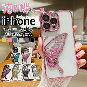 �y3��17����20���N�[�|����1344�~�ziPhone15�P�[�X �N���A ���킢���o�^�t���C�p�^�[��TPU �P�[�X iPhone15pro �P�[�X iphone15Plus �P�[�X�N���A ���� �d�C���b�L �� iPhone15ProMax iPhon