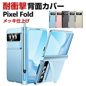 Google Pixel Fold P[X Jo[ ܂肽ݎ X}[gtHP[X O[O sNZ CASE Ռɋ OʋKX X^h@\ X}zیP[X ϏՌJo[ Ռh~ bLdグ 