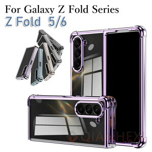 Galaxy Z Fold5 P[X NA Jo[ ܂肽݌^ Jی삠 Galaxy Z Fold6 P[X NA Jo[ ܂肽݌^ Jی삠 TPU bL NA  Samsung TX MNV[ Z tH[