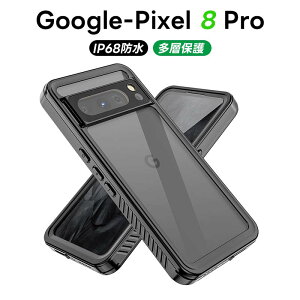 Google Pixel 8 ���S�h�� �h���P�[�X Google Pixel 8 Pro �J�o�[ IP68�h�� ���ی� ���S�ی� �N���A ���S �h�� �h�o �h�� �ϏՌ� 360°�S�ʕی� Google Pixel8 �X�}�z�P�[�X �X�g���b�v�t�� �ČRMI